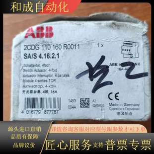 开关驱动器SA 4.16.2.1