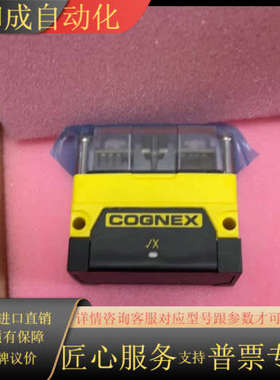 出COGNEX康耐视的DM70S DM70Q型号读码器，