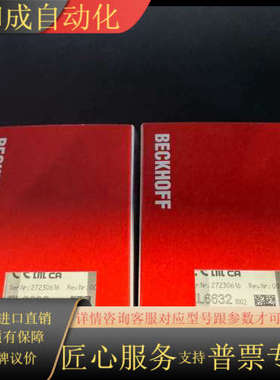 EL6632 1002全新未使用，需要联系