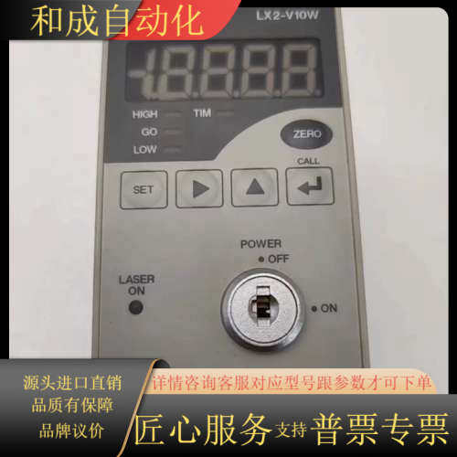 LX2-V10W 原装KEYENCE位移传感器控制器