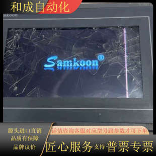 Samkoon显示屏7寸触摸屏SA 070F