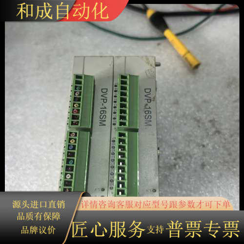 PLC模块，型号： DVP16SM11N，实图拍摄，