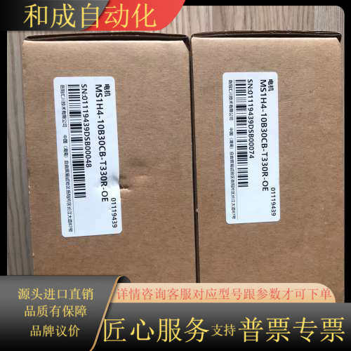 INOVANCE伺服电机 MS1H4-10B30CB-T33