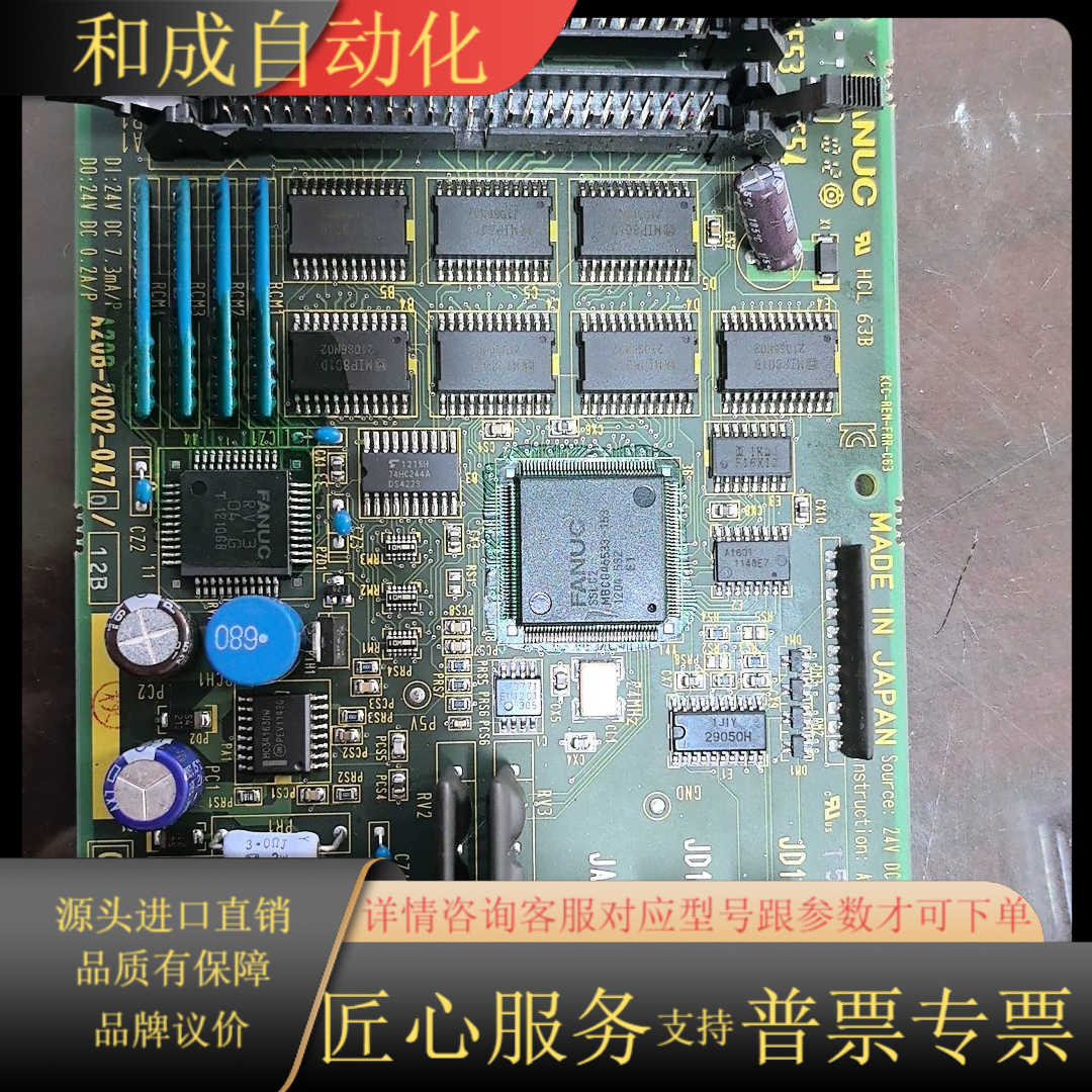 【转让】发那科原装正品IO板A20B-2002-0470