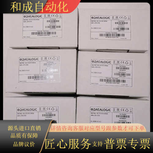 得利捷 MATRIX 120 210-010 WVGA 固定