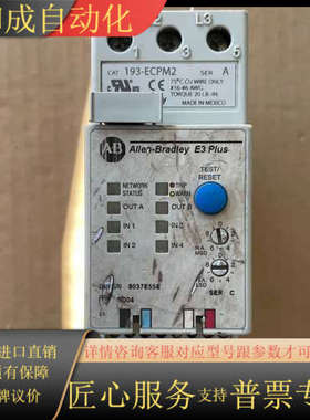 AB罗克维尔继电器，型号:193-EC2DD。正常使用