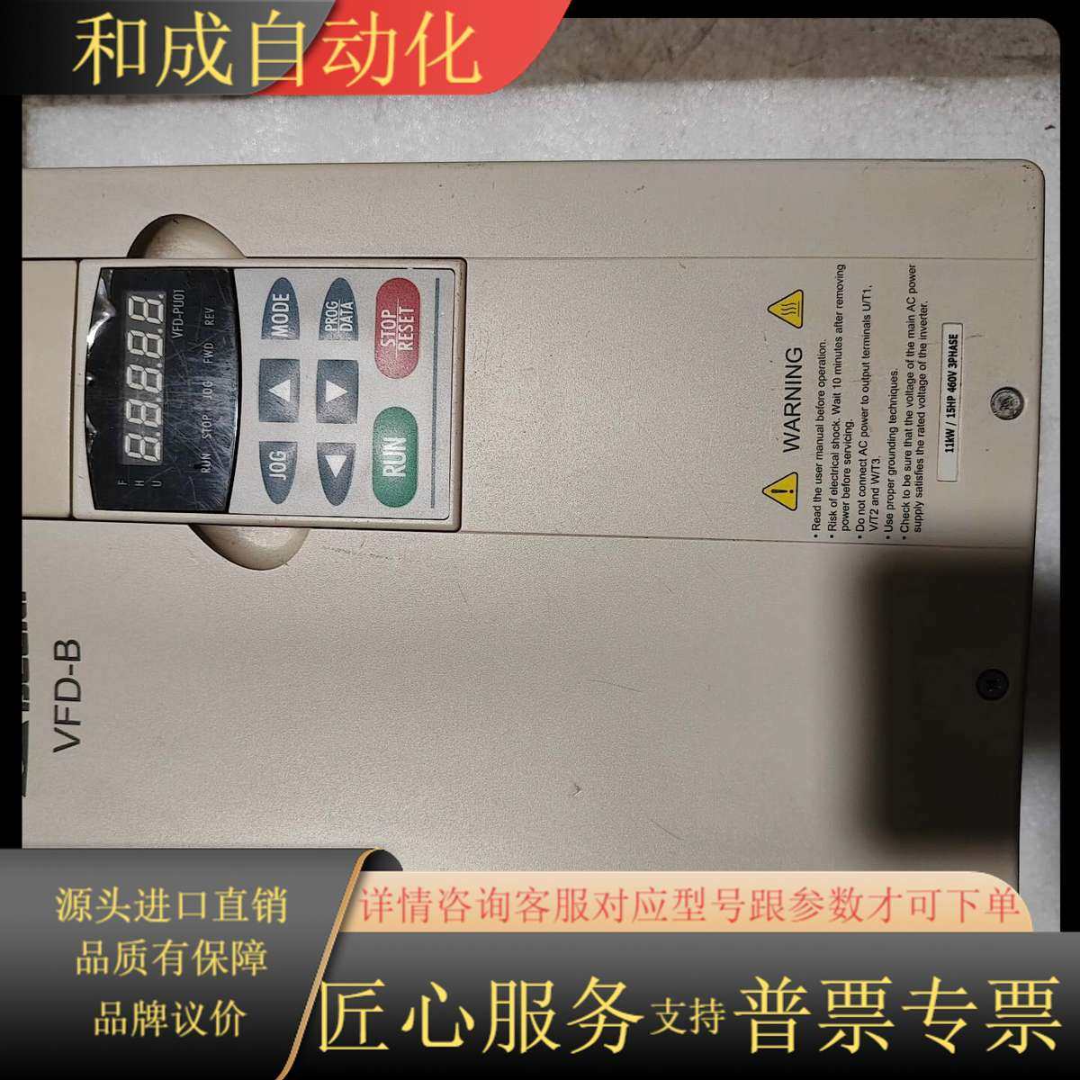 变频器VFD110B43A 11KW  380V