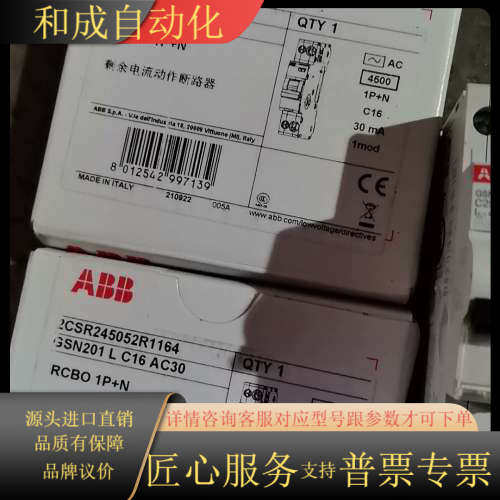 意大利产漏电保护器GSN201系列/C16//C25