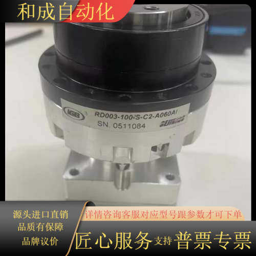 SEJINIGB精密减速机 RD003-100-S-C2-A
