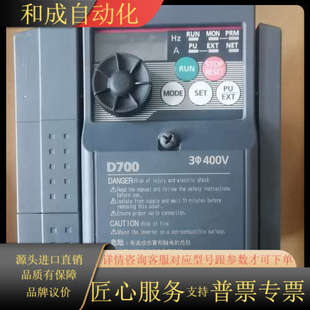 三相400V 变频器FR CHT 3.7K 功 D740