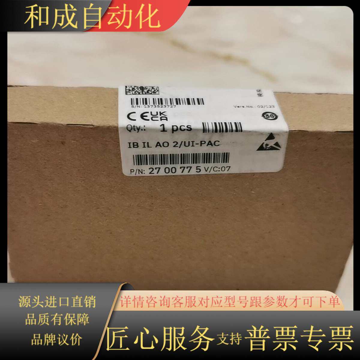 IB IL AO 2/UI-PAC,模拟量输出模块，