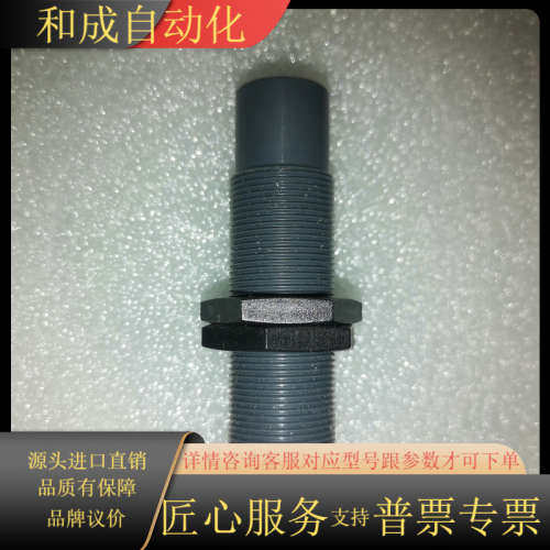 原装正品BCS008T电容式液位传感器BCS M18V