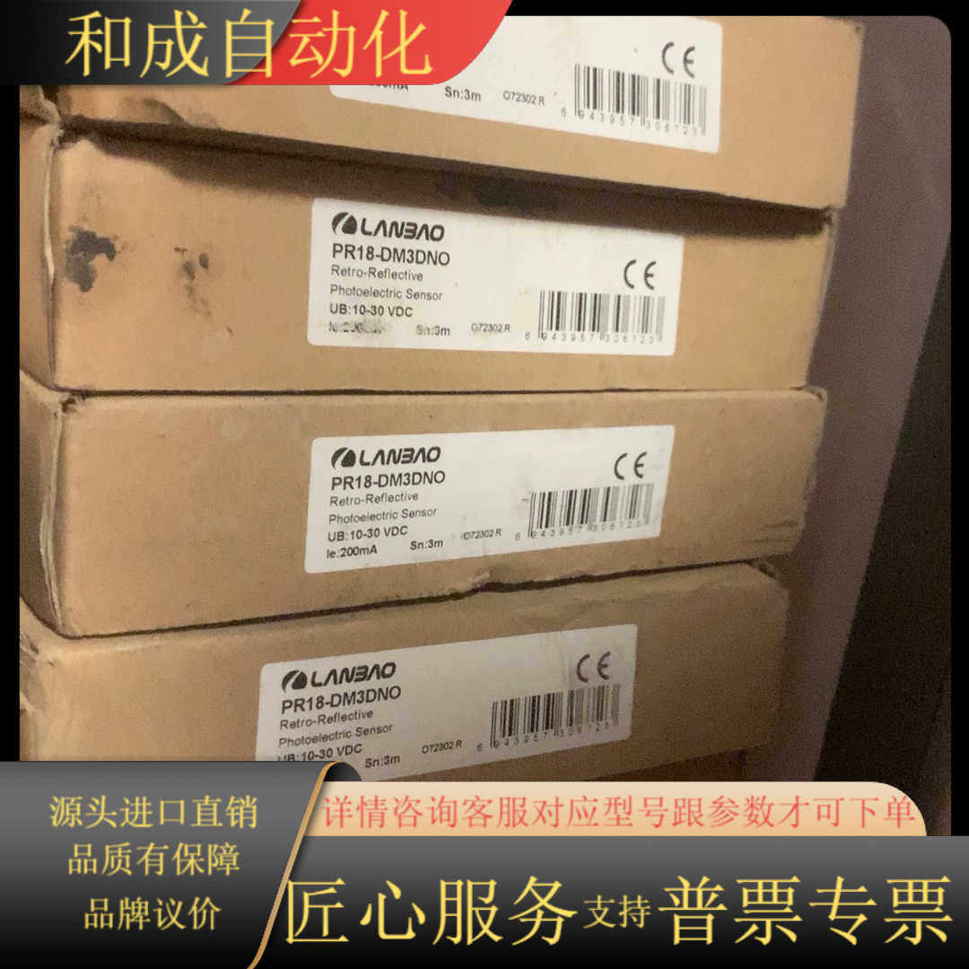 兰宝lanbao PR18-DM3DNO PR18-DM3D