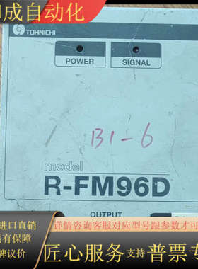 东日TOHNICHI接器 R一FM96D