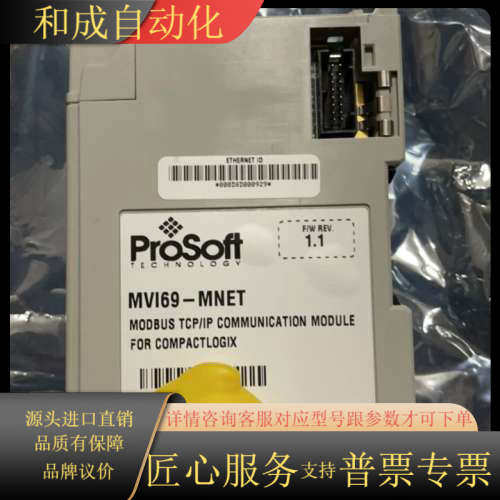 prosoft mvi69-mnet 99新，议价