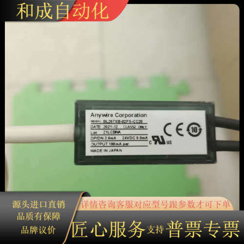 议价anywire全新原装正品BL287XB-02FS-