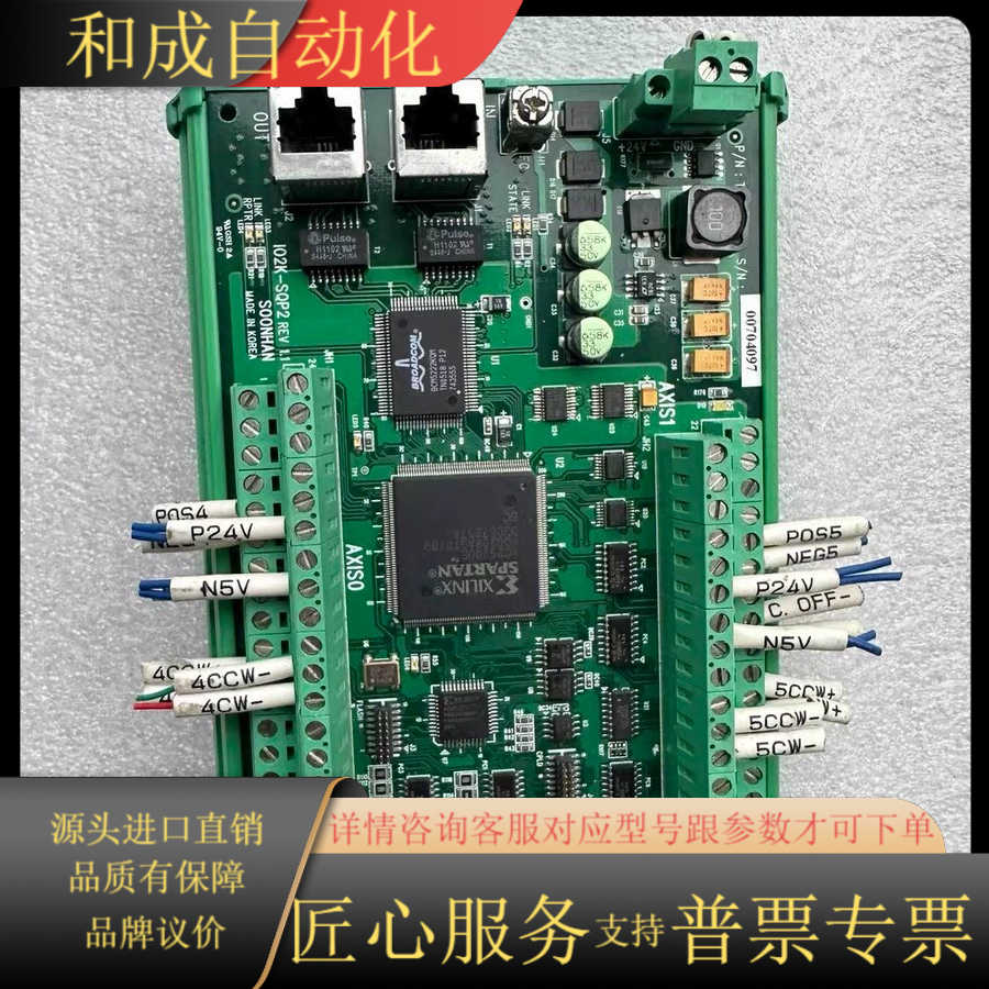 SOONHAN IO2K-SQP2 ReV1.1