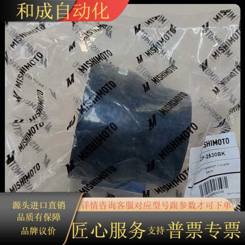 MISHIMOTO MMCP-2530BK硅胶屏蔽箍2.5