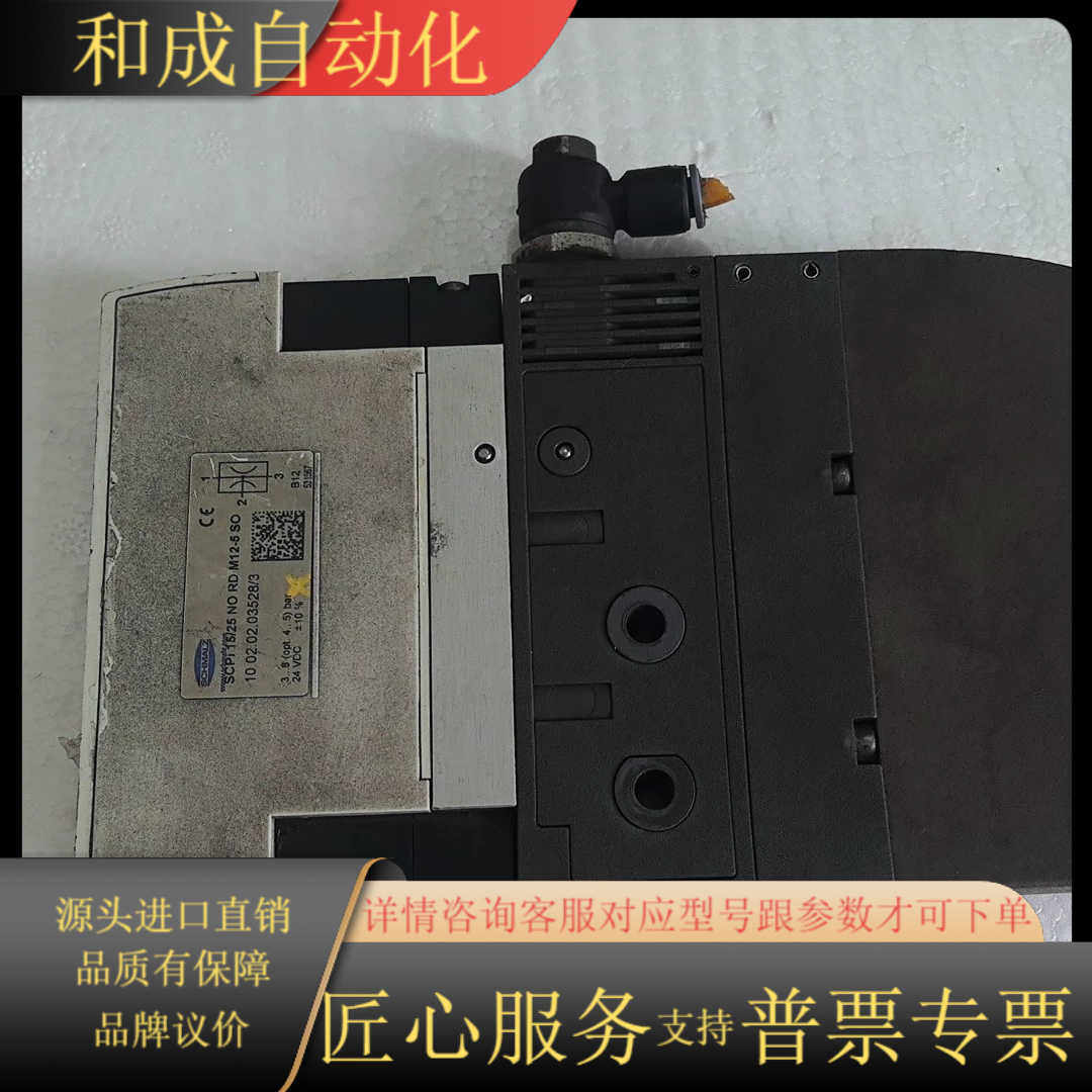 德国施迈茨SCHMALZ真空发生器SCPI 15/25 NO