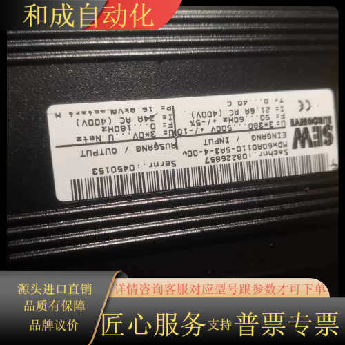 SEW变频器MDX61B0110-5A3-4-00，全新