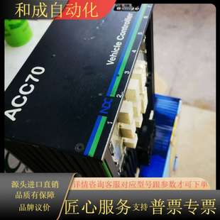 销售啊 控制器 欢 ACC70S 全新ACC70