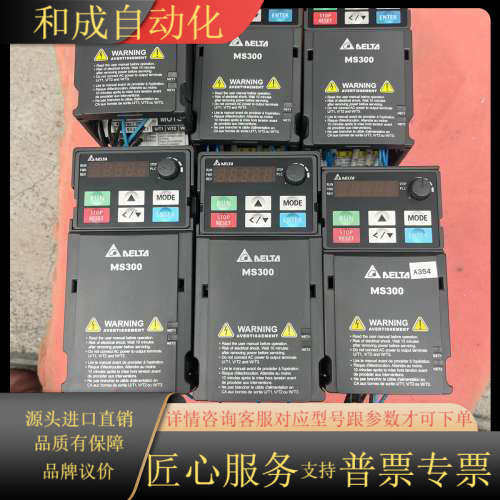 MS300变频器VFD2A7MS43ANSAA 380V