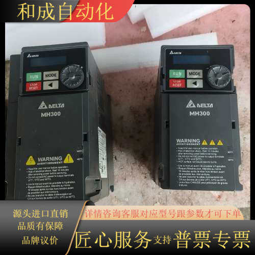 MH300变频器2.2KW和1.5KW，型号：VFD11
