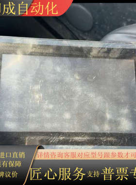 繁易10寸触摸屏FE6100CE