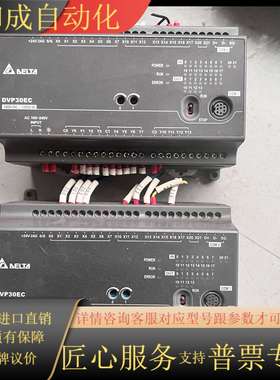 PLC DVP30EC00R3  功能
