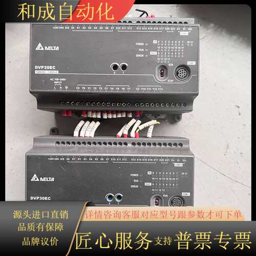 PLC DVP30EC00R3  功能