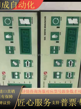 MICROWEB GUIDE/WG MWG 52纠偏器