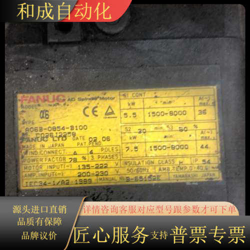 A06B-0854-B100 发那科主轴电机 成色如图