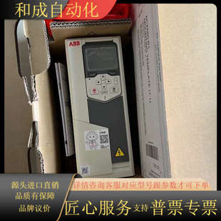 4全新带要 07A3 联 变频器ACS580