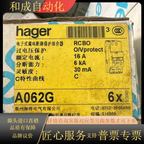 原装海格漏电开关A062G 16A  AD520E 20A
