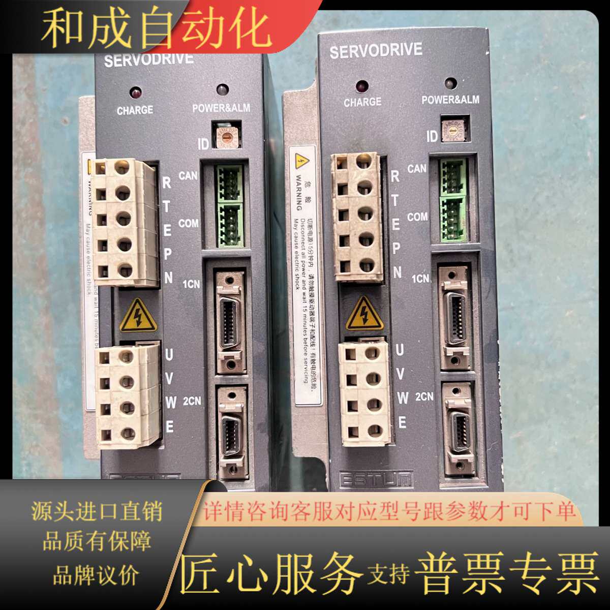 埃斯顿伺服驱动器 EDC-08APE-H，EDC-08APE