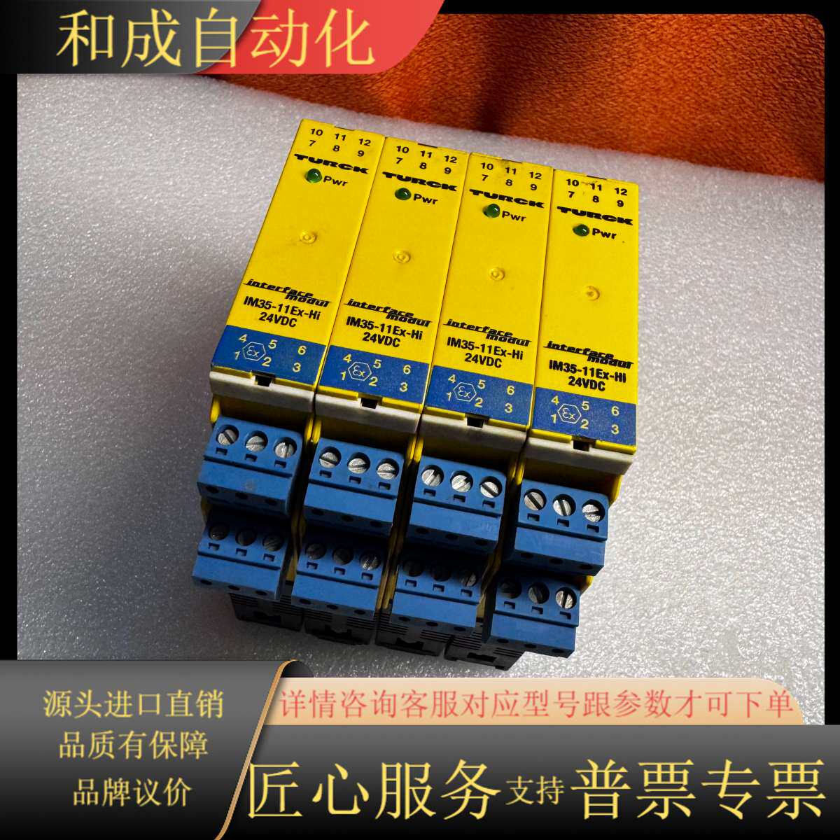 出售TURCK IM35-11Ex-Hi 24VDC安