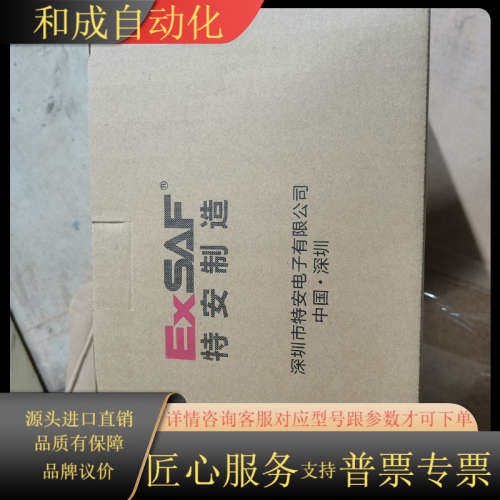 全新特安 压力变送器T350S（2015）DP36D1C02