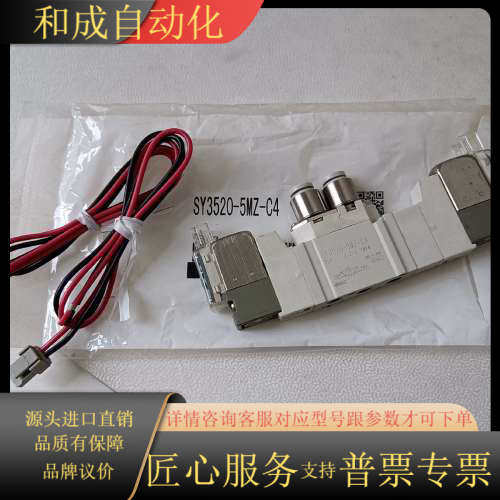 电磁阀，SY3520－5MZ－C4。165，数