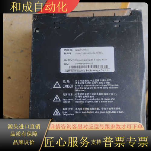 IS620PS2R8I-C，230V，4.0A