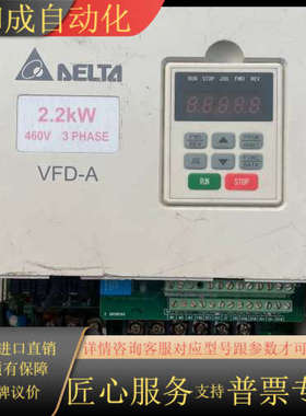 变频器2.2KW380V，型号：VFD022A43A。正