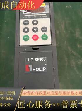 海利普变频器HLP-SP1000D7543P20 HLP-S