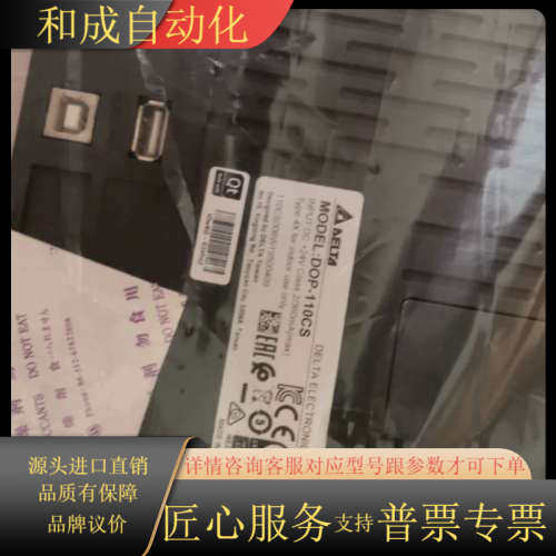 触摸屏！DOP-110CS（1台）全新未使用，片！