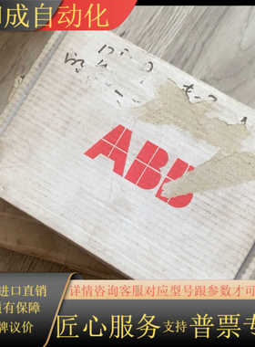 ABB RDNA-01 DeviceNet总线适配器全新备件