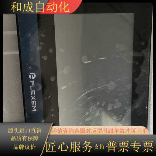 FLEXEM触摸屏FE6070C成色实物，显示正常，感兴