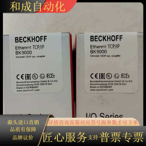 BECKHOFF模块BK9000全新原装正品现货