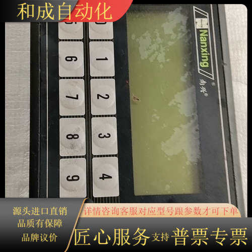 南兴文本显示器 TP04G-BL-CN，，成色如图，