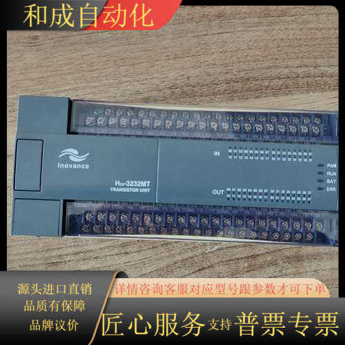 PLC，型号H2U-3232MT-XP，全新未使用。