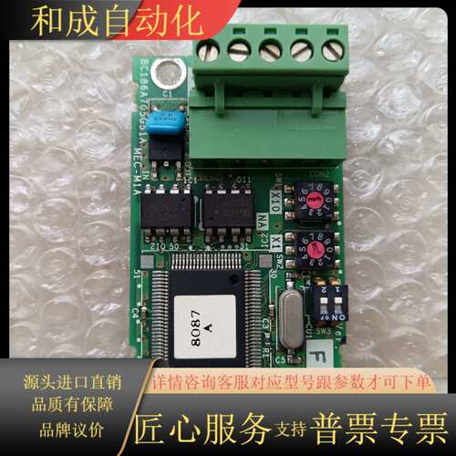 J215*变频器PG卡FR-A7ND原装9成新BC1
