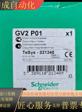 电动机断路器GV2P01