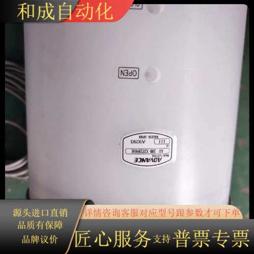 ADVANCE原装正品AV-200-X372IF65E议价